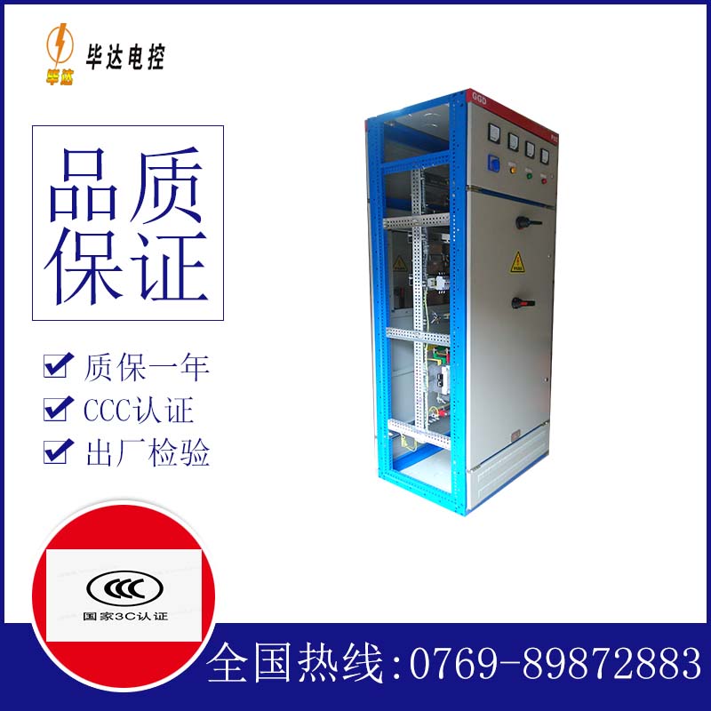 安定GGD固定式开关柜